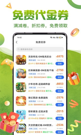 0氪金游戏盒