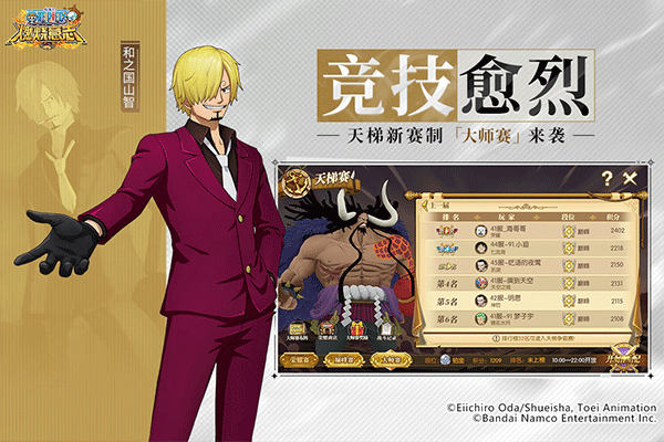 航海王燃烧意志百度版