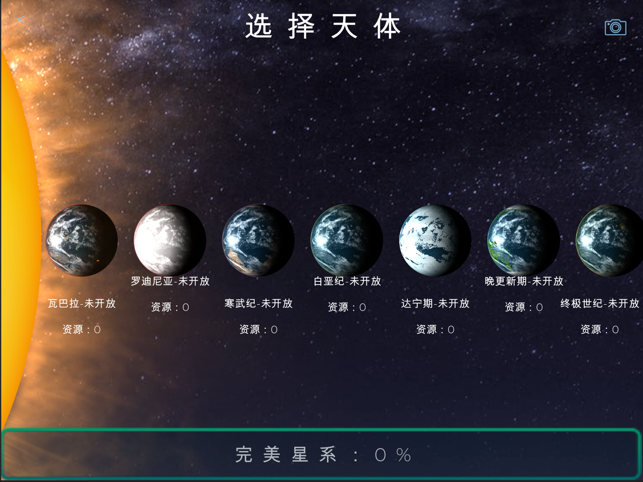 飞跃星球小米版