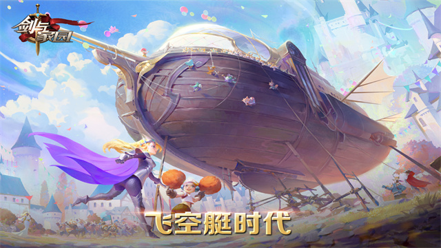剑与家园vivo版本