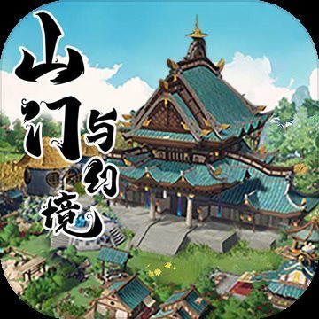 山门与幻境修改器