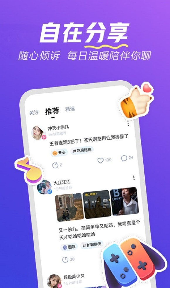 欢游最新版本2022