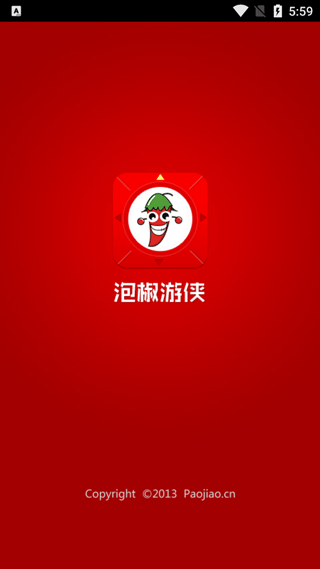 泡椒游侠修改器