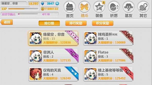 崩坏学园2哔哩哔哩版