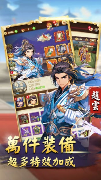 三国开箱志