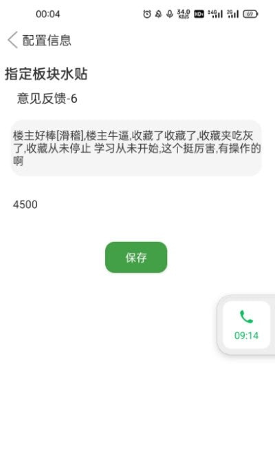 葫芦侠机器人app一键养号
