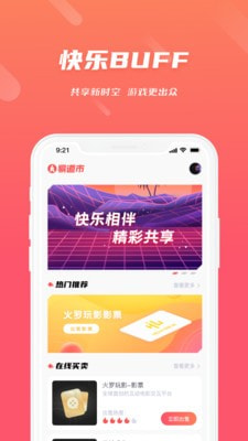 易道市