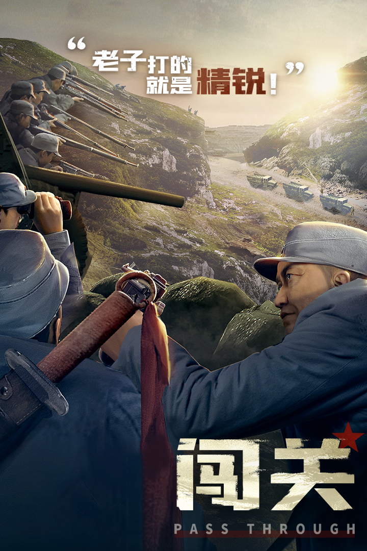 亮剑游戏手机版