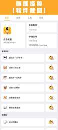 yjs6cn准星助手