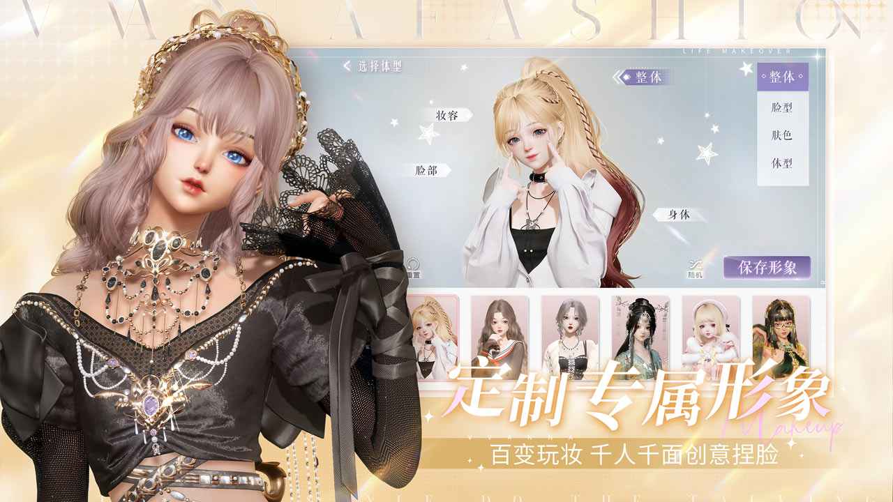 以闪亮之名体验服最新版