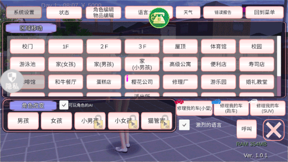 魔音少女