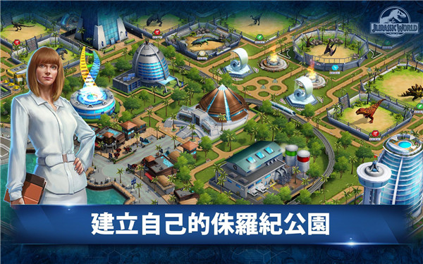 侏罗纪世界最新版2024