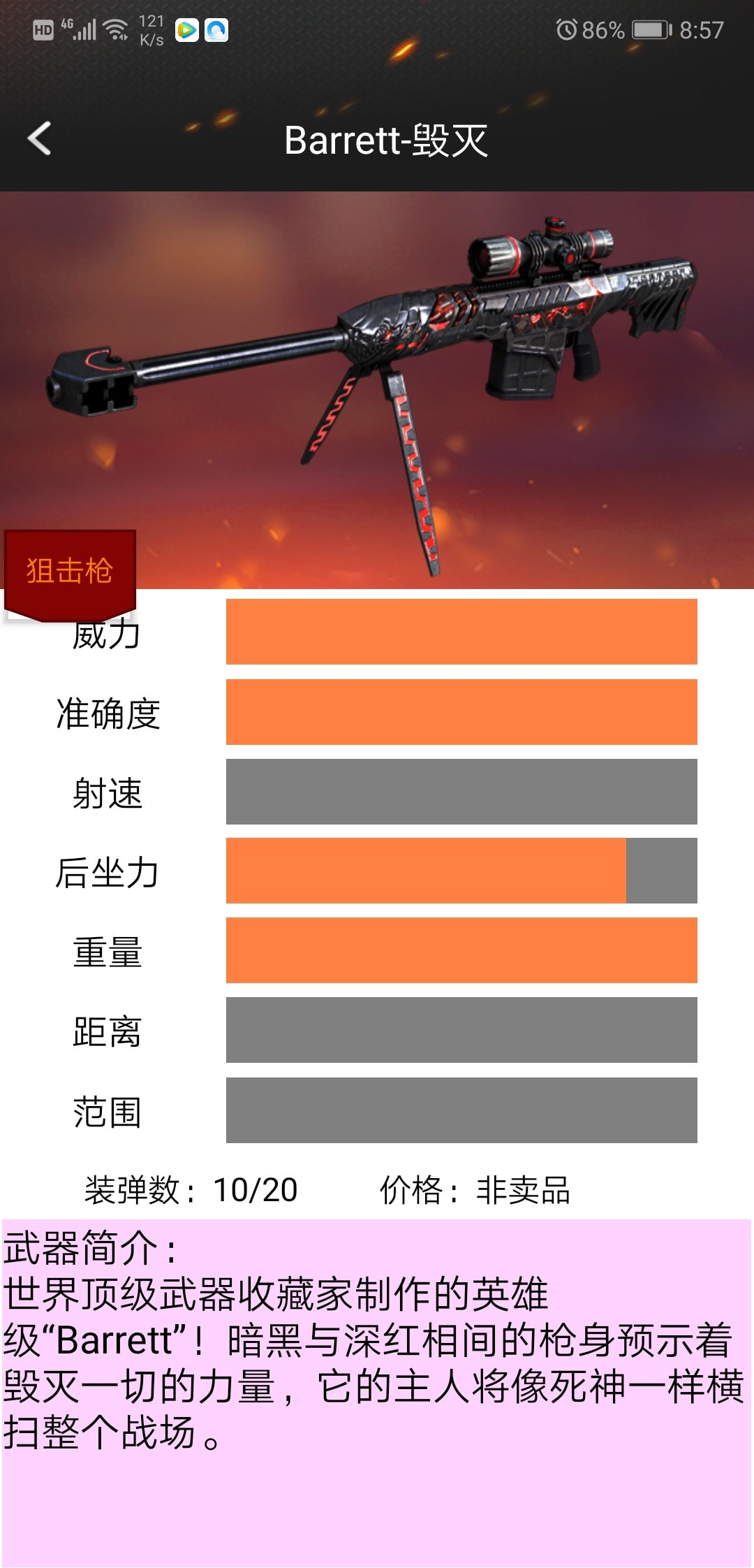小苹果cf助手手机版(小苹果活动助手)