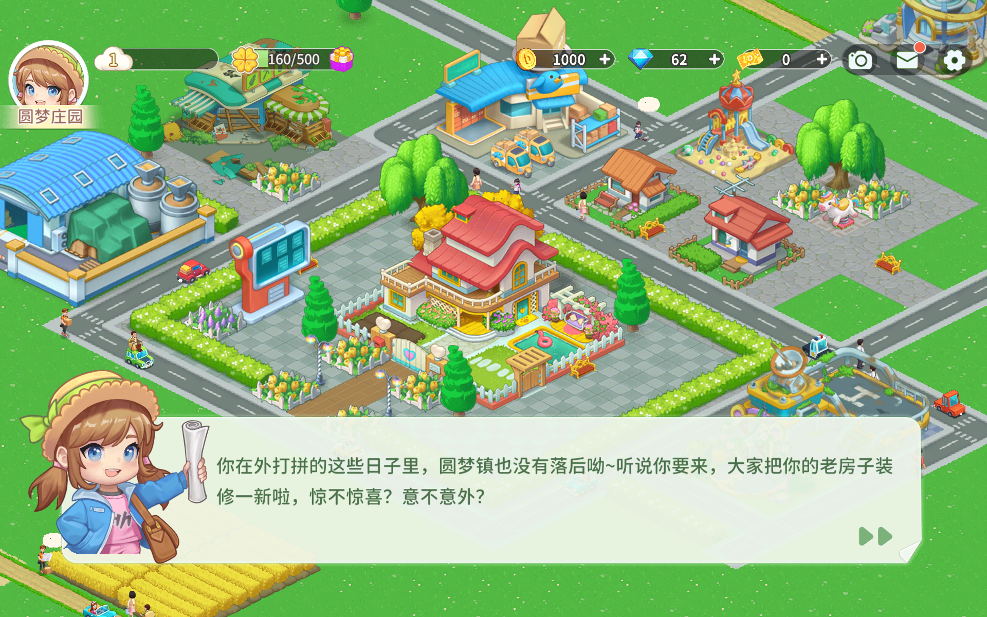 圆梦庄园