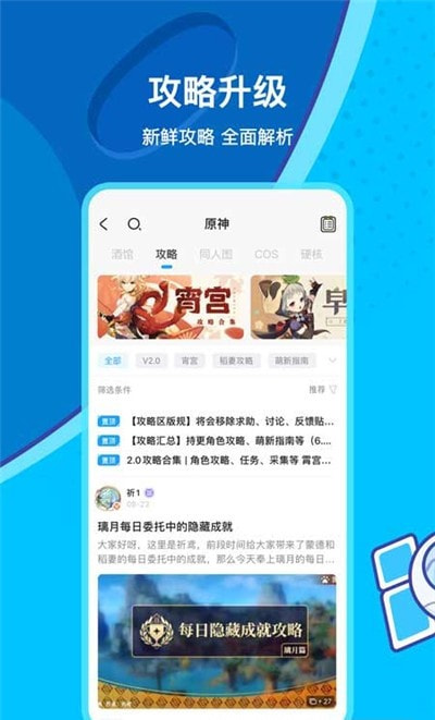 米游社