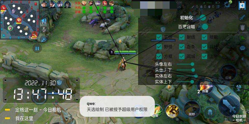 王者荣耀上帝视角自瞄