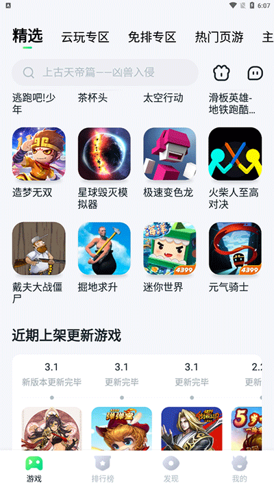 870游戏盒官方正版