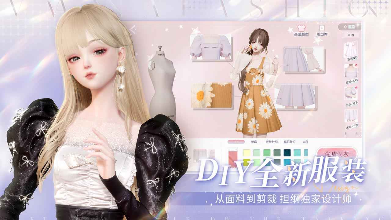 以闪亮之名体验服最新版