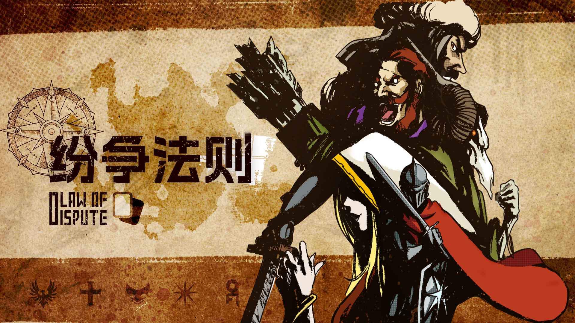 纷争法则测试版