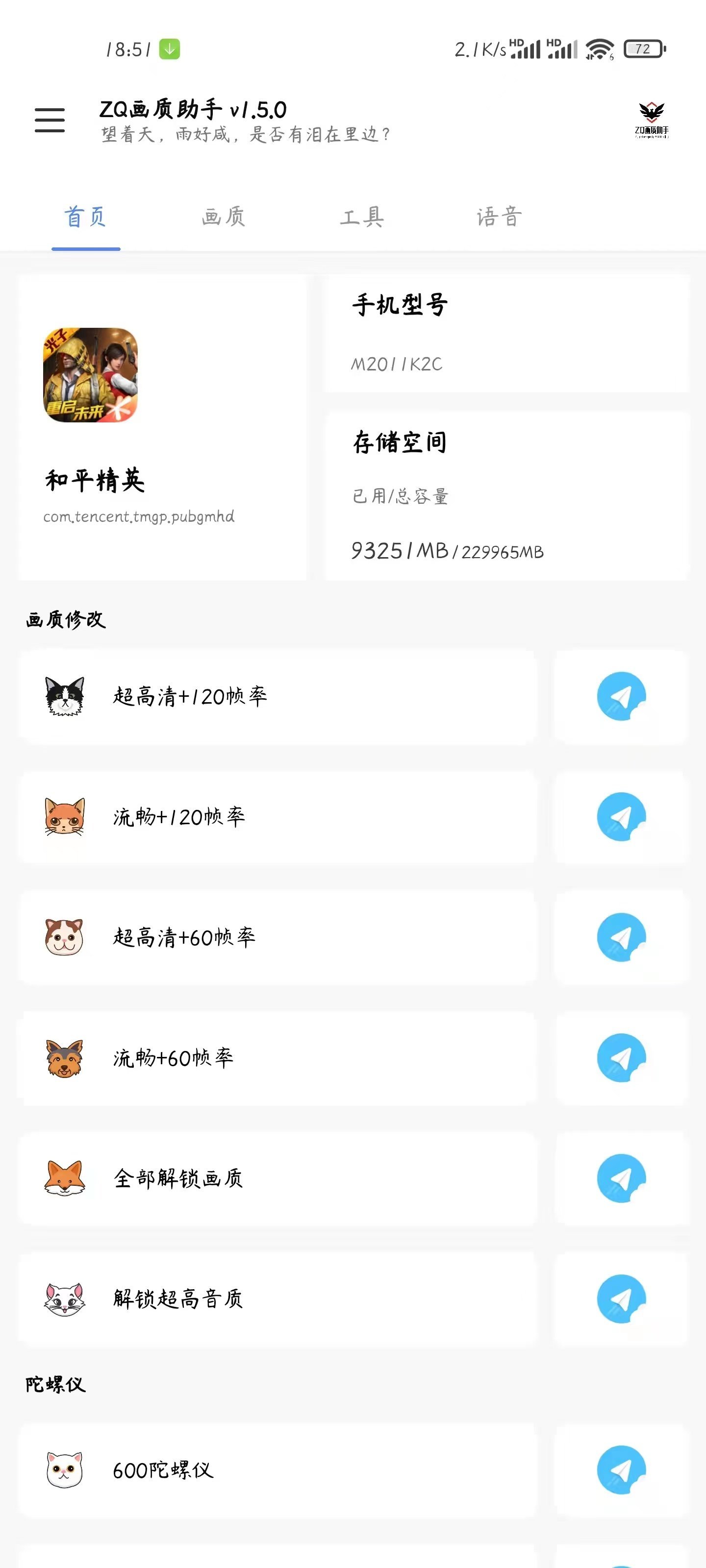 ks666cc画质助手