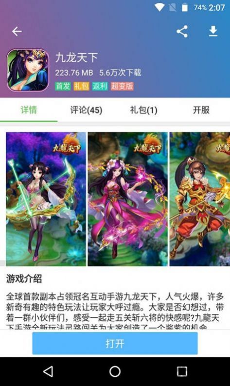 蜻蜓游戏
