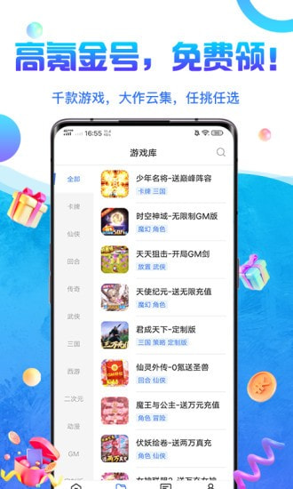 0氪金游戏盒