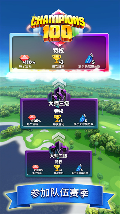 决战高尔夫国际服