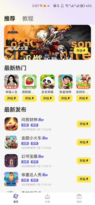豆豆游戏库