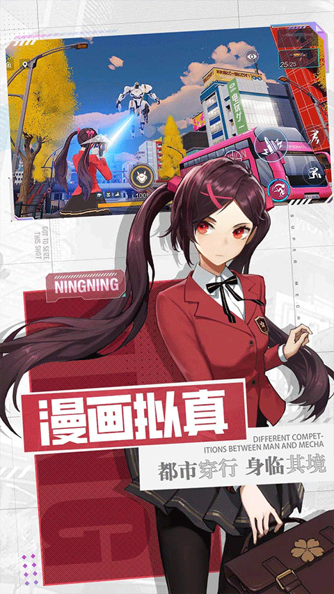 机动都市阿尔法vivo版