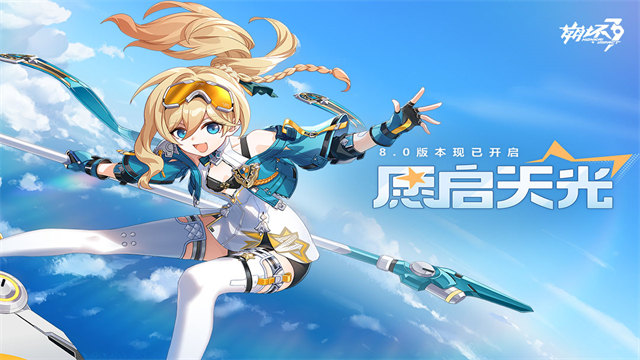 崩坏3云游戏