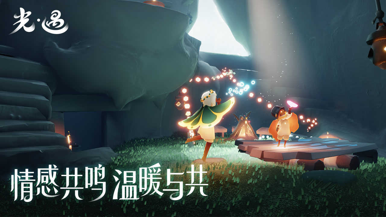 光遇switch版