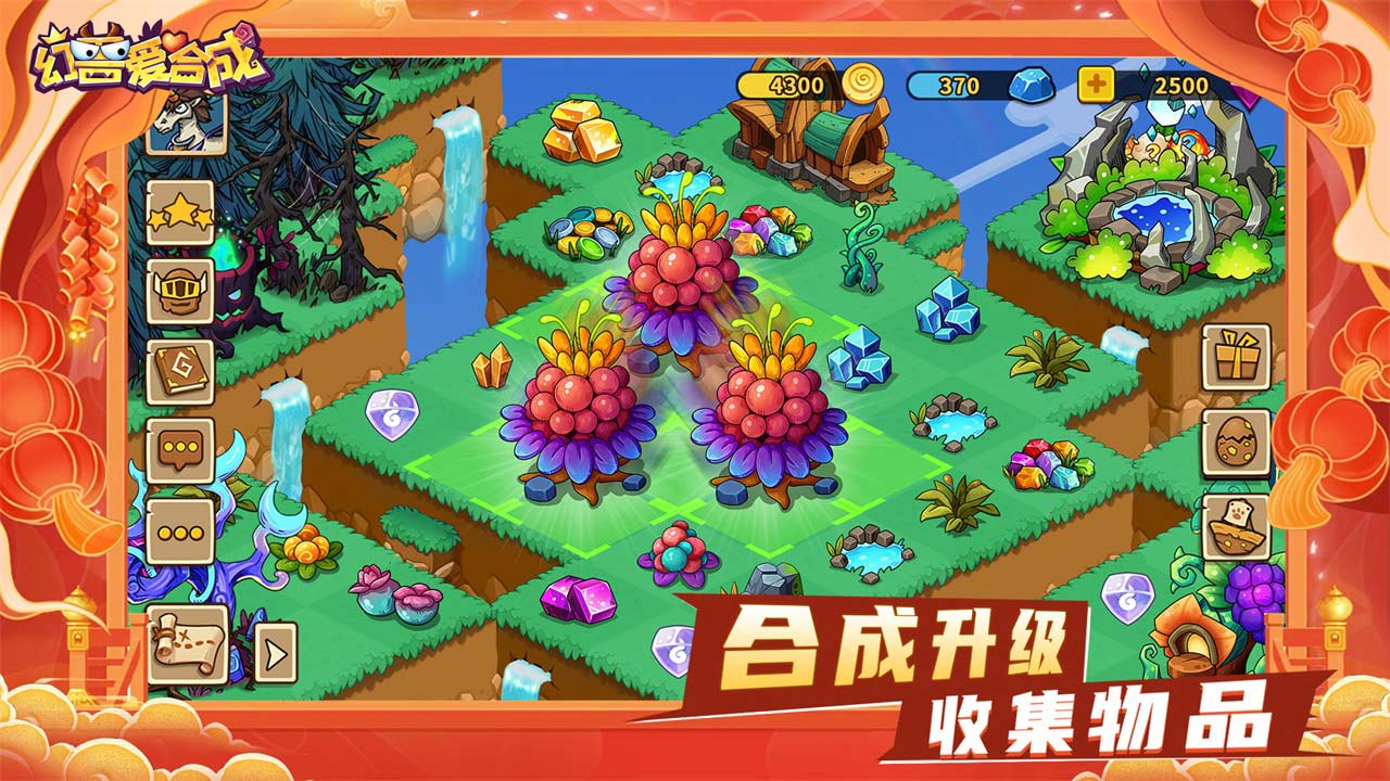 幻兽爱合成乐推官网最新版