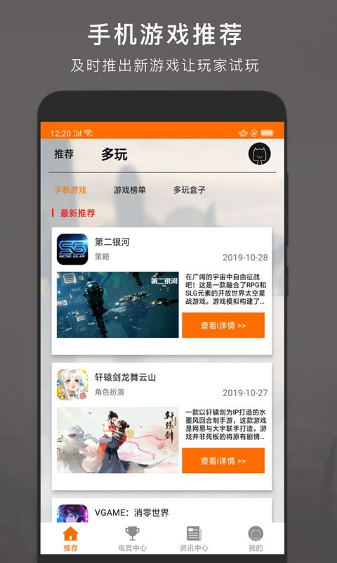 游戏快讯