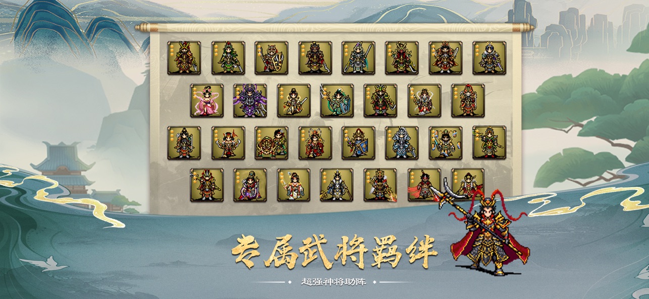 蜀汉传卧龙篇