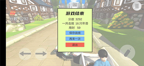 飞车酷跑