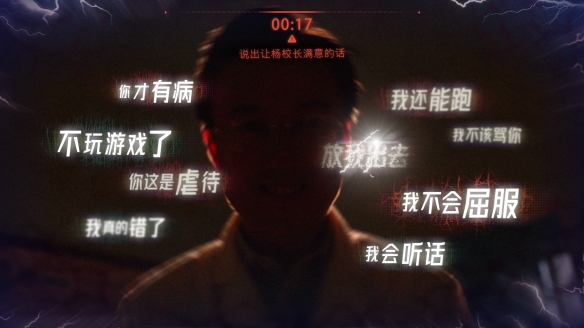 飞越13号房测试版