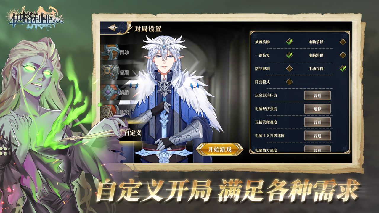 伊格利亚战记海外测试版