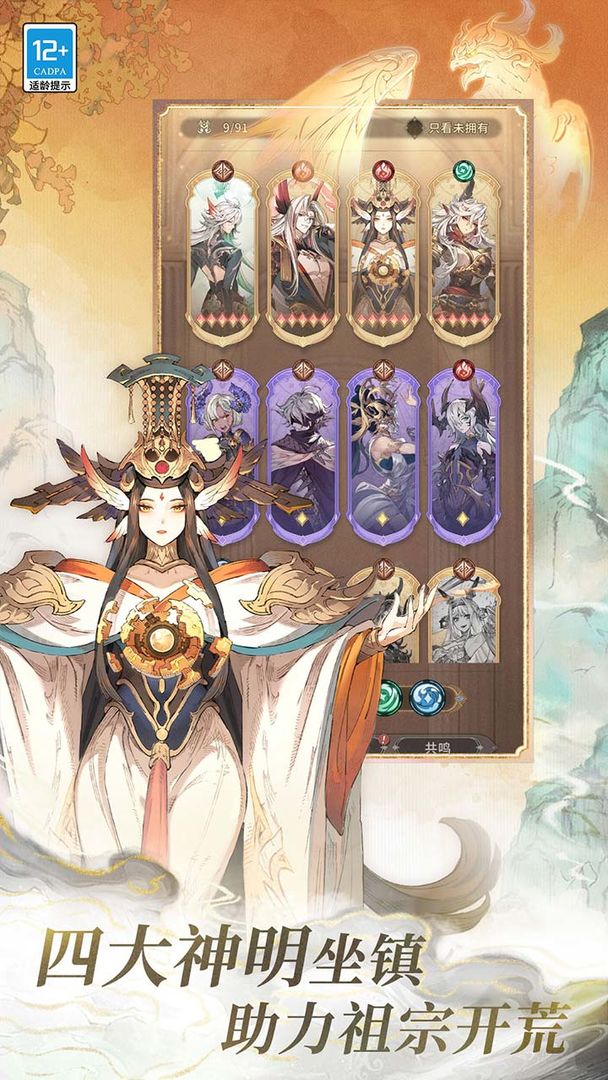 不朽家族九游版