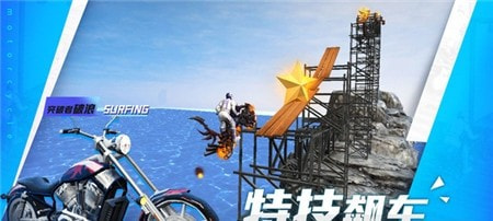 摩托特技大师