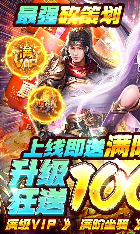 穿行三国满阶免充版