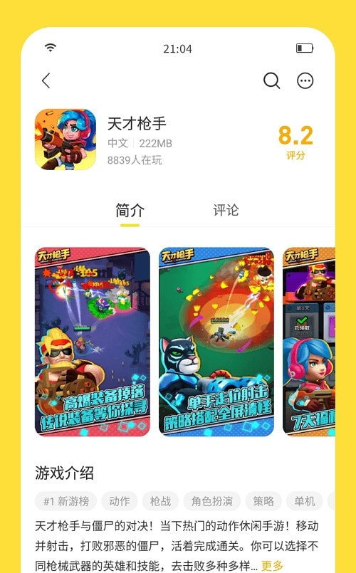 闪玩免广告版
