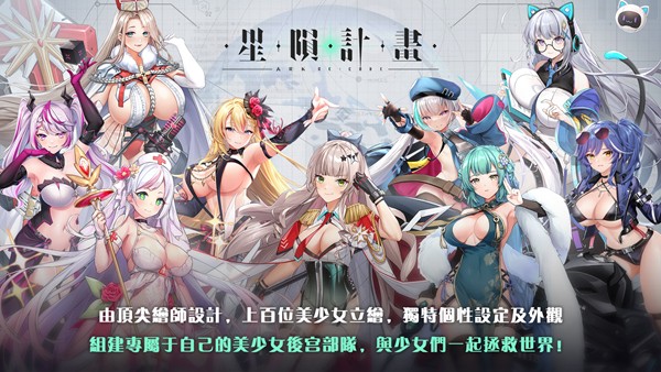 星陨计划(EROLABS)