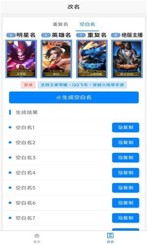 一亿重名