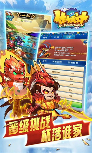 作妖计送30000真充游戏bt版