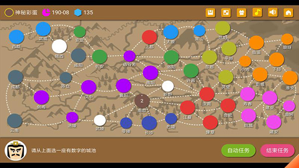 三国时代2