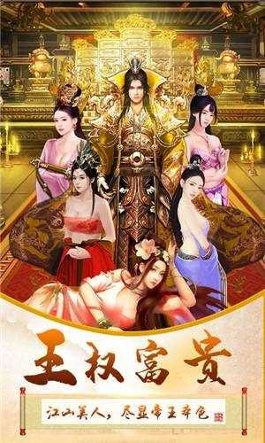 三国也风流商城版