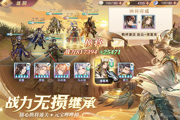 三国志幻想大陆灵犀官网版