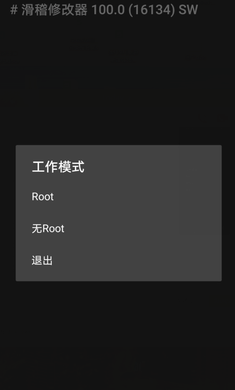 滑稽修改器