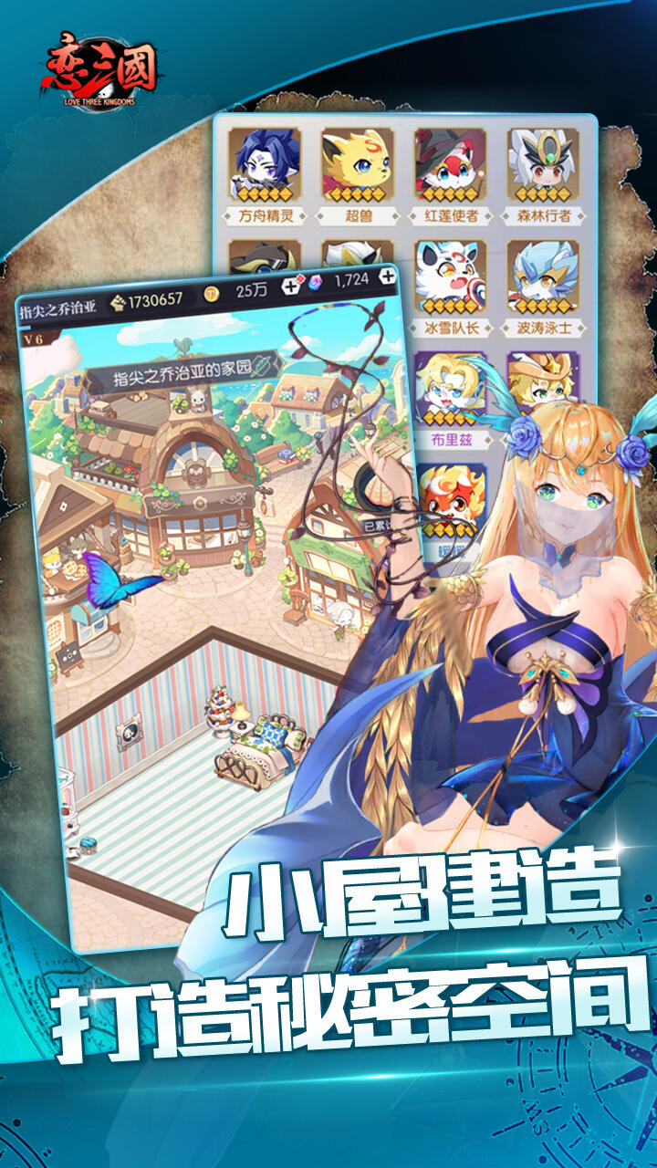 恋三国满v版