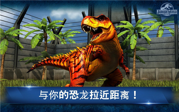 侏罗纪世界最新版2024